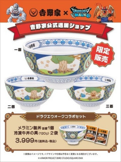 吉野家、即完売＆転売横行した『ドラクエ』コラボに謝罪＆追加予約販売　3999円（税込）転売ヤー爆死