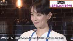 【朗報】吉岡里帆、8年ぶりにスマホ交買い替え！「なんで替えなかったんだろうってぐらい使いやすい」