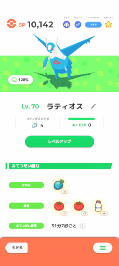 【ポケスリ】SP10000超えた 強い