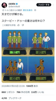 【画像】天才だけが解ける超難問が話題に