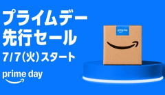 「Amazonプライムデー」先行セールでお得に購入できるモニタ・マウス・キーボード・パッド・他お役立ちアイテムまとめ