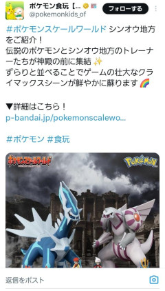 【画像】ポケモン公式、がっつりミスしてしまうwwww