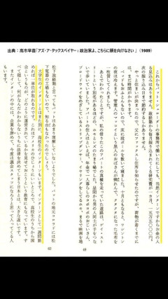 【悲報】高市早苗、国会でブチギレ「インターンじゃないわよ😡立法調査官よ！」