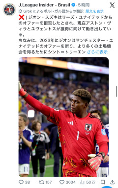 ザイオン、リーズのオファーを拒否！！アストン・ヴィラとユーベの争奪戦へ