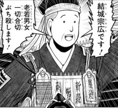 【逃げ上手の若君】殺人未遂で捕まる…