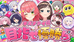 【キズナアイ杯2026】はいどーも！優勝候補です―――――。さくらみこ！珍しいメンバーすぎる