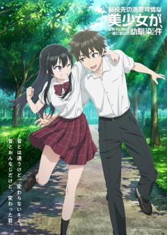 アニメ『転校先の清楚可憐な美少女が、昔男子と思って一緒に遊んだ幼馴染だった件』のBlu-rayBOXが予約開始！長谷川育美のロケ映像を収録！