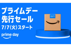 Amazon、夢のビッグセール「プライムデー（先行）」を本日より開催！！！
