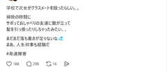 【悲報】母「次女がクラスメイトを殴ったらしい…まぁ人生何事も経験だ」