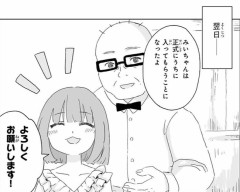 『みいちゃんと山田さん』の小悪魔的スピンオフ『新宿解消禄テンチョウ』連載開始へ