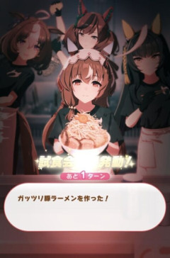【ウマ娘】もうこれ以上は食べられな―――