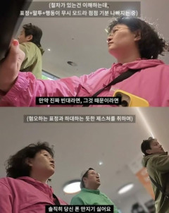 【あなたのスマホには触りたくない】  韓国の人気YouTuberが豪州で受けた「理不尽」な人種差別