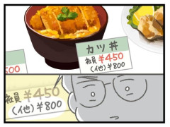 【悲報】いつでもトンカツを食べられる人生送りたいんやが