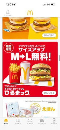【朗報】マクドナルドさん、心を入れ替える「Lセット無料」「100円マック復活」ｗｗｗｗｗｗｗｗｗｗ