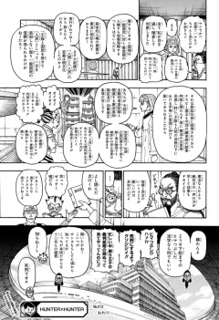 【悲報】一般人「ハンターハンター読みにくいから添削してみたわ」→ガチで読みやすくなるwwwwwwwwww