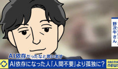 【警告】1日8時間AIと会話していた男性、正気に戻り社会との繋がり取り戻す