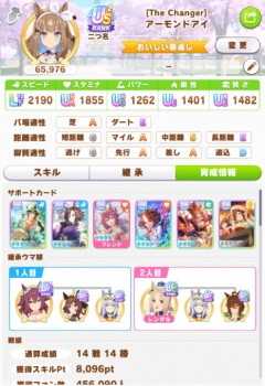 【ウマ娘】おまかせ育成でもUS以上が安定してできる時代に突入か