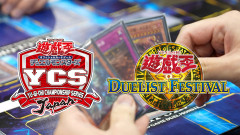 【遊戯王情報】YCSJ＆DFイベントのアフタームービー公開！