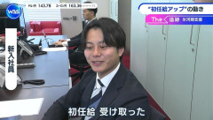 【朗報】新入社員さん、総支給額64.2万を超えてしまうwwwwwwww