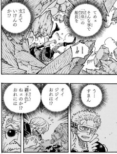 【朗報】ワンピースのサンジ、覇王色の持ち主だったｗｗｗｗｗｗｗｗ