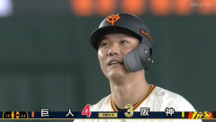 巨人・知念、魂のプロ初ヒット → 坂本勇人 走者一掃逆転タイムリー！！！