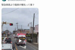 【悲報】踏切で止まる救急車に「緊急車両より電車が優先って事？」→フルボッコに…