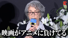 大物女優「映画がアニメに負けているという話を聞いた。とても悲しく思う」