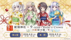 美少女ゲームで町興しってどうなんや？