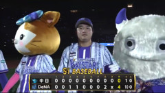 ベイスターズ 4－0 ドラゴンズ　4点の援護を貰った石田裕太郎が9回完封勝利！