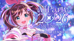 【神回】キズナアイが原点に帰ってきた！10周年記念ライブ『A.I.Party! 2026』