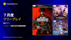 【画像】PS+今月のフリープレイはこれｗｗｗｗ