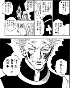 【ハンターハンター】才能はあったよね