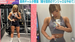 筋量維持しながらのダイエットってキツくね？油断すると筋肉がなくなるよな？
