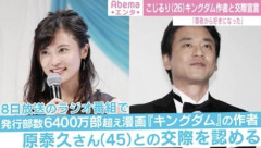 小島瑠璃子「キングダム作者と付き合った時に出た不倫疑惑を即否定しなかったのミスだった、未だに誤解されたままで辛い」