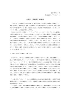 【困惑】フジテレビさん、佐藤二朗主演ドラマの経緯を公表し謝罪・・・・・・・・・