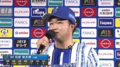 DeNA石田裕太郎　4勝8敗　防2.69 9回120球　打者30人 被安打1 奪三振7 与四球3 与死球0 失点0(自責0)