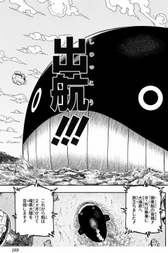 【超悲報】ハンターハンター、船が出航してから１０年が経過してしまう・・・