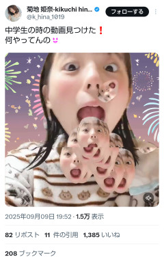【動画】きくひなのメスガキ時代可愛いｗｗｗｗｗｗｗｗｗｗｗｗｗｗｗｗｗｗｗｗｗｗｗｗ