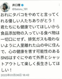 【悲報】King Gnu井口さん「オレにタバコをやめろと言ってくれる人たちありがとう！」・・・・・・・・・