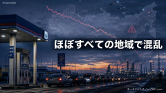 【CNN】ロシアのガソリン生産力、需要の20%まで低下「ほぼすべての地域で混乱」