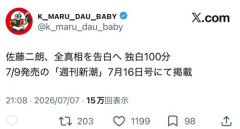 【困惑】佐藤二朗さん、週刊新潮で「全真相」を語るらしい