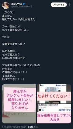【悲報】客「会計はカードで」店「お客様、当店は今日より現金のみとなっております」