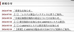 【悲報】クレカ決済代行会社さん、1151億の負債を抱えて破産。飲食店も死亡