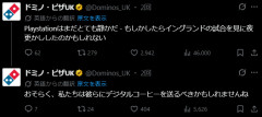 【悲報】ドミノ・ピザ「Playstationはまだとても静かだ 」