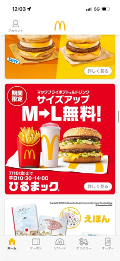 【朗報】マクドナルドさん、心を入れ替える「Lセット無料」「100円マック復活」