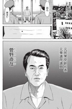 【闘争】なんだよこの漫画ｗｗｗ【注意】