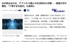 AIに敬語使うヤツｗｗｗｗｗ