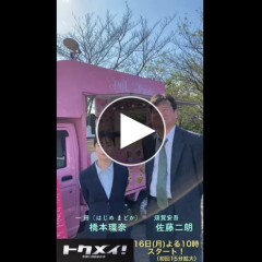 【困惑】佐藤二朗さん、過去の橋本環奈との共演動画まで掘り返されてしまう