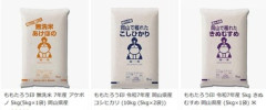 【朗報】新米収穫を前に7年度産銘柄米が5キロ2000円台に コメ卸売業者｢赤字覚悟で売らないと｣