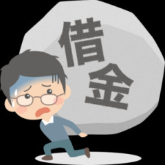 トーチャン「賠償金2億払うことになった、うちはもう終わり」←これ具体的にどうなるの？